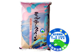 特別栽培ミルキークイーン